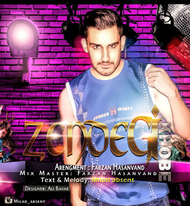 میلاد ابسنت - زندگی خوبه