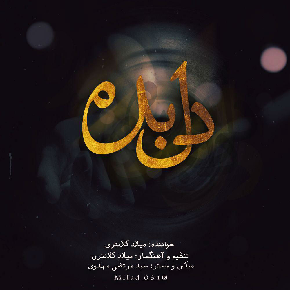 Milad Kalantari - Del Bede