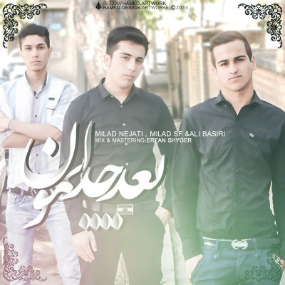 میلاد نجاتی و میلاد اس اف و علی بصیری - بعد جداییمون