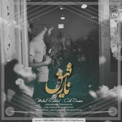 میلاد راستاد و علی بصیری - نارفیق