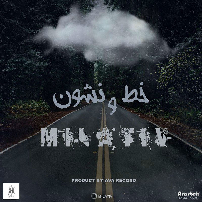 Milativ - Khato Neshon