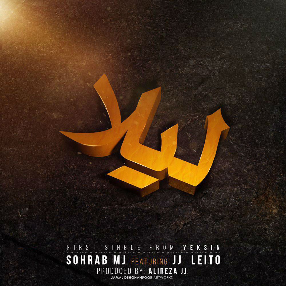 Sohrab Mj Ft Alireza JJ & Behzad Leito - Leila