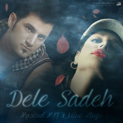 مسعود MKT و نیلو ژیگو - دل ساده
