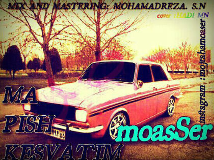 معاصر - ما پیش کسویتیم