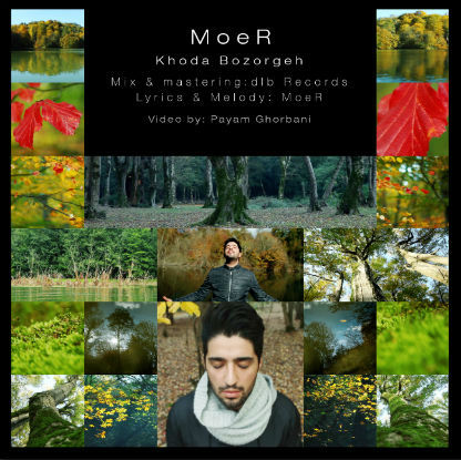 موئر - خدا بزرگه
