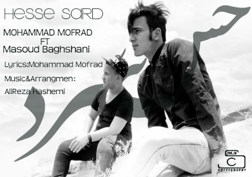 مفرد و مسعود باغشانی - حس سرد
