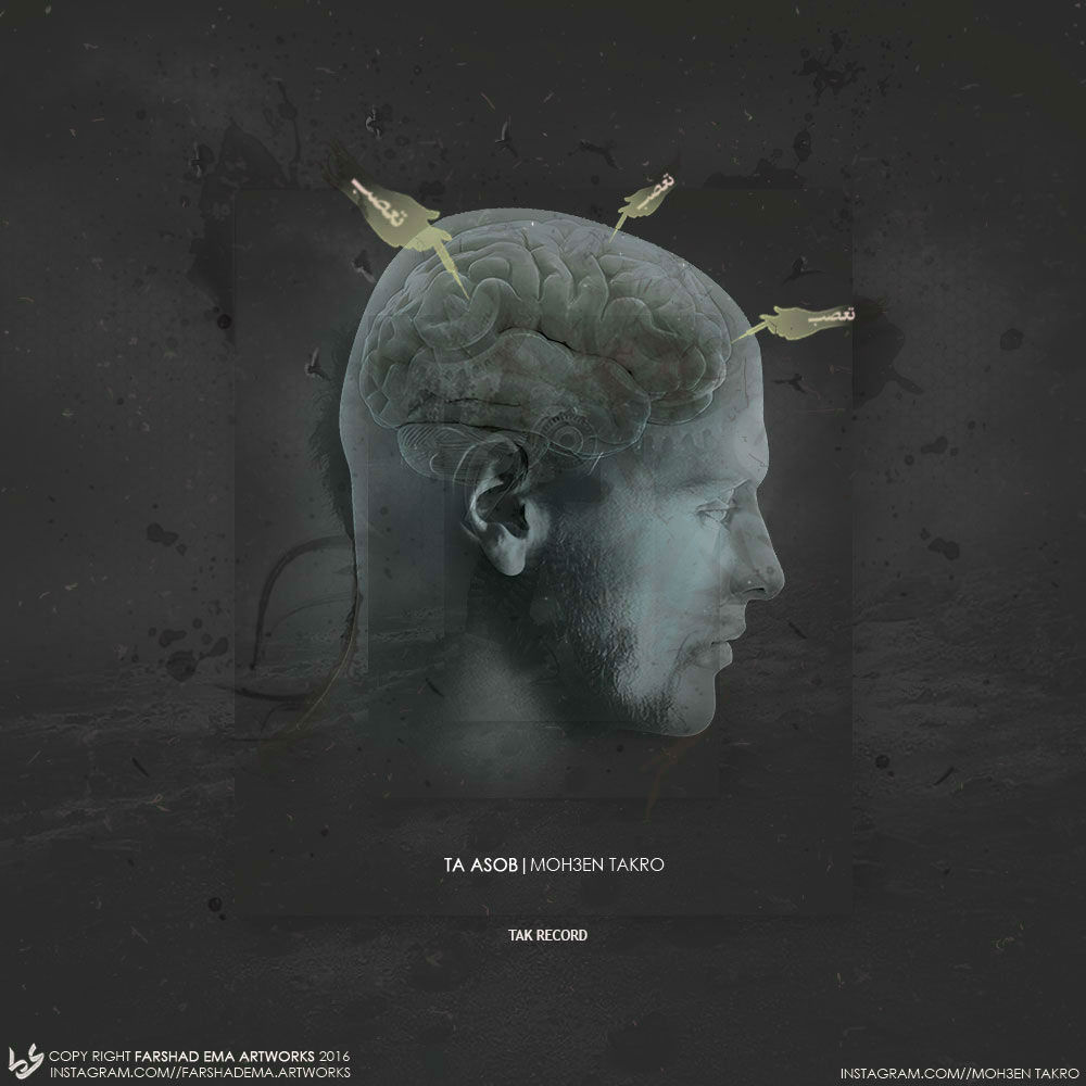 Moh3en Takro - TaAsob