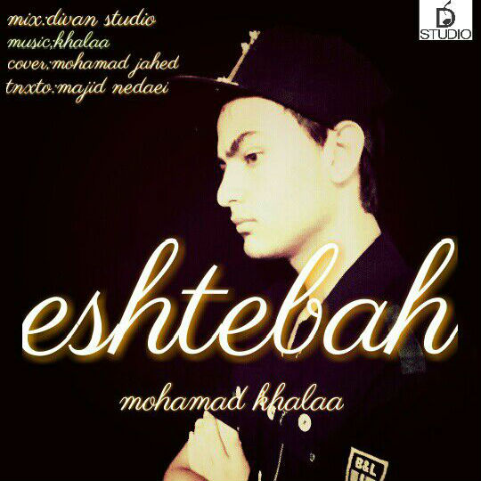 Mohamad Khalaa - Eshtebah