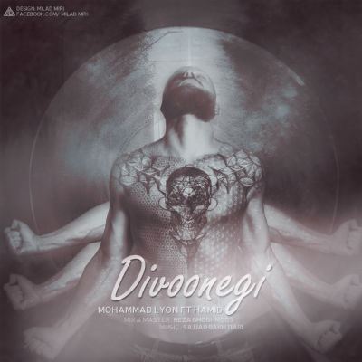 محمد لیون و حمید - دیوونگی