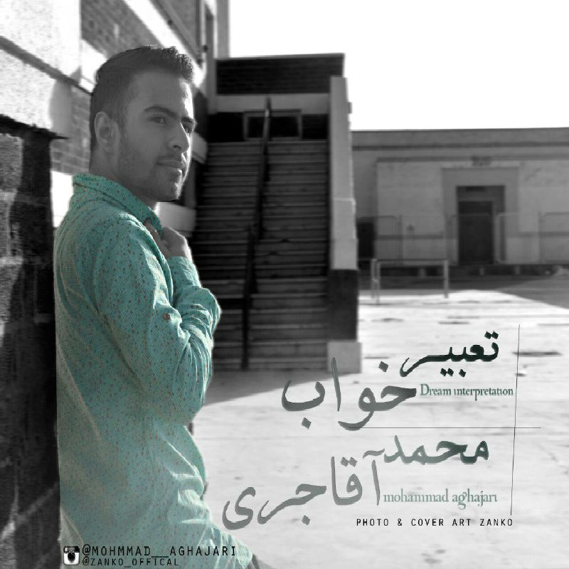 Mohammad Aghajari - Tabire Khab