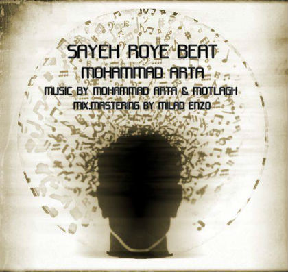 محمد آرتا - سایه روی بیت