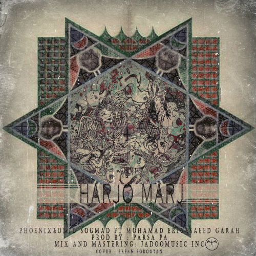 محمد اریک - هرج و مرج