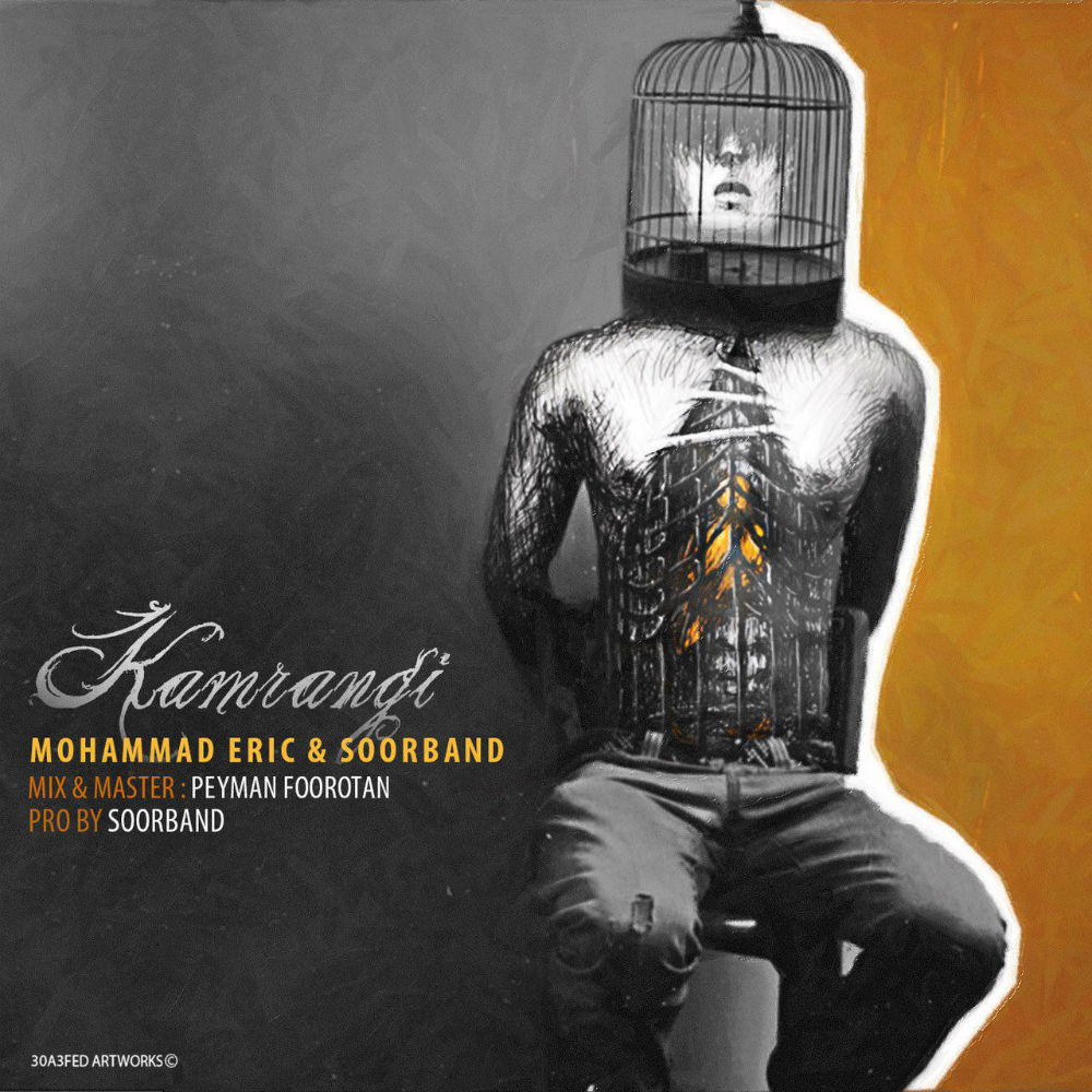 Mohammad Eric - Kamrangi