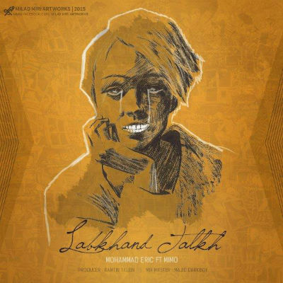 محمد اریک و میو - لبخند تلخ