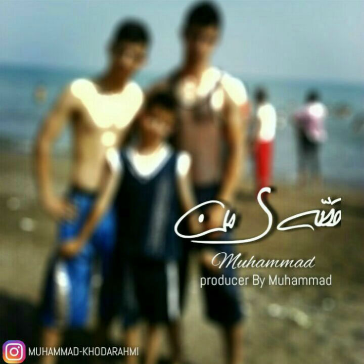 Mohammad - Gheseye Man