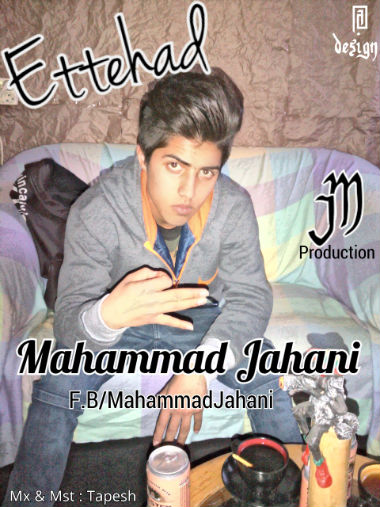 محمد جهانی - اتحاد