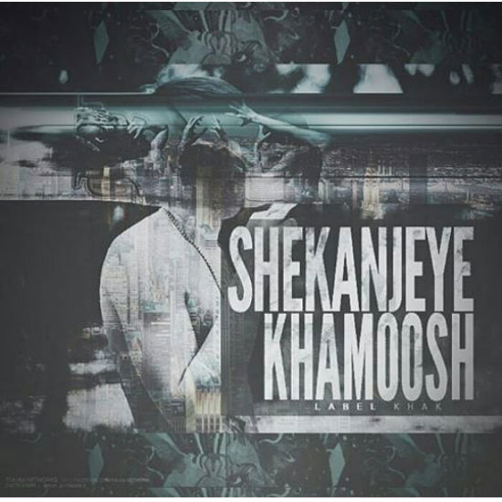Mohammad JD - Shekanjeye Khamoosh