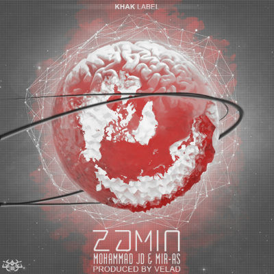 محمد JD و میراث - زمین