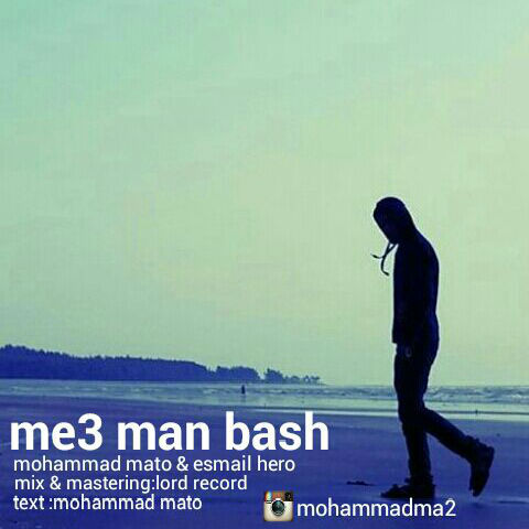 Mohammad Mato & Esmail Hero - Me3 Man Bash