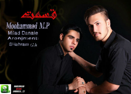 محمد MP و میلاد دانایی - قسمت