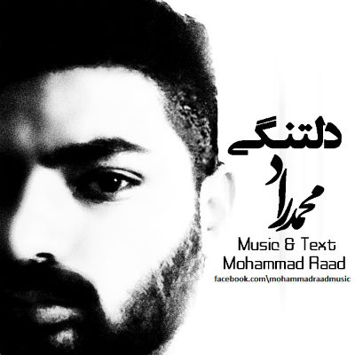 محمد راد - دلتنگی