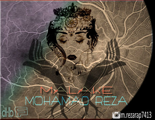 محمدرضا - ملکه