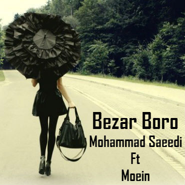 محمد سعیدی و معین‎ - بزار برو