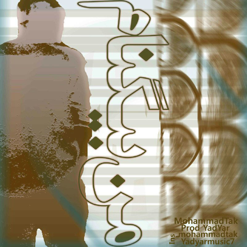 Mohammad Tak - BiGonah