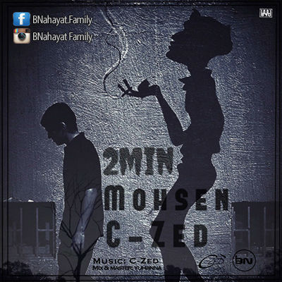 محسن C-Zed - دو مین