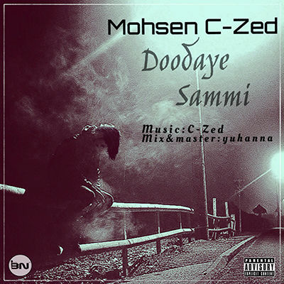 محسن C-Zed - دودهای سمی