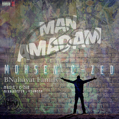 محسن C-Zed - من آمادم