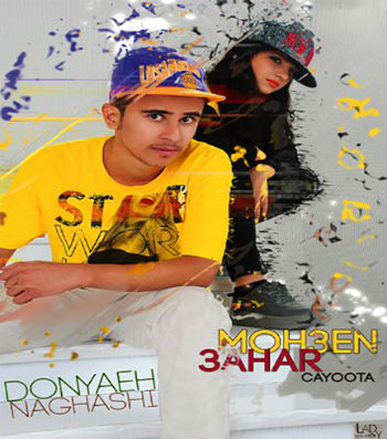 محسن و سحر - دنیای نقاشی