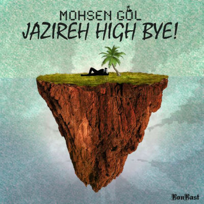 محسن گل - جزیره های بای