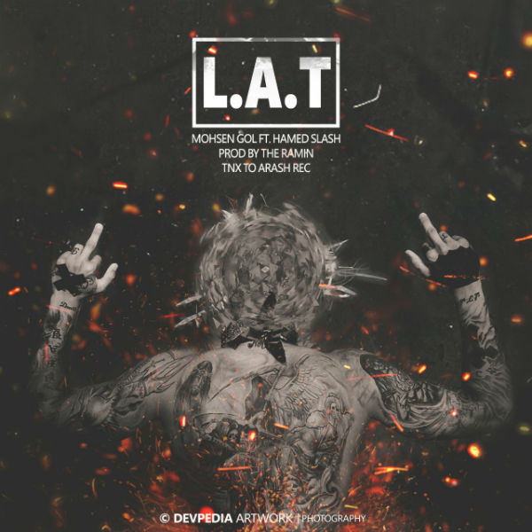 محسن گل و حامد اسلش - لام الف ت