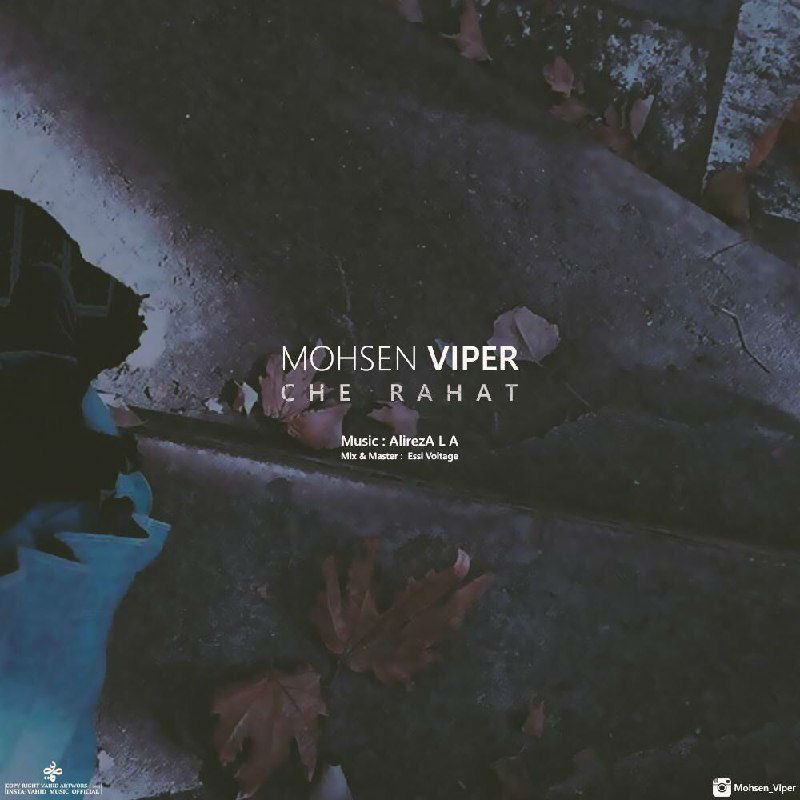 محسن وایپر - چه راحت