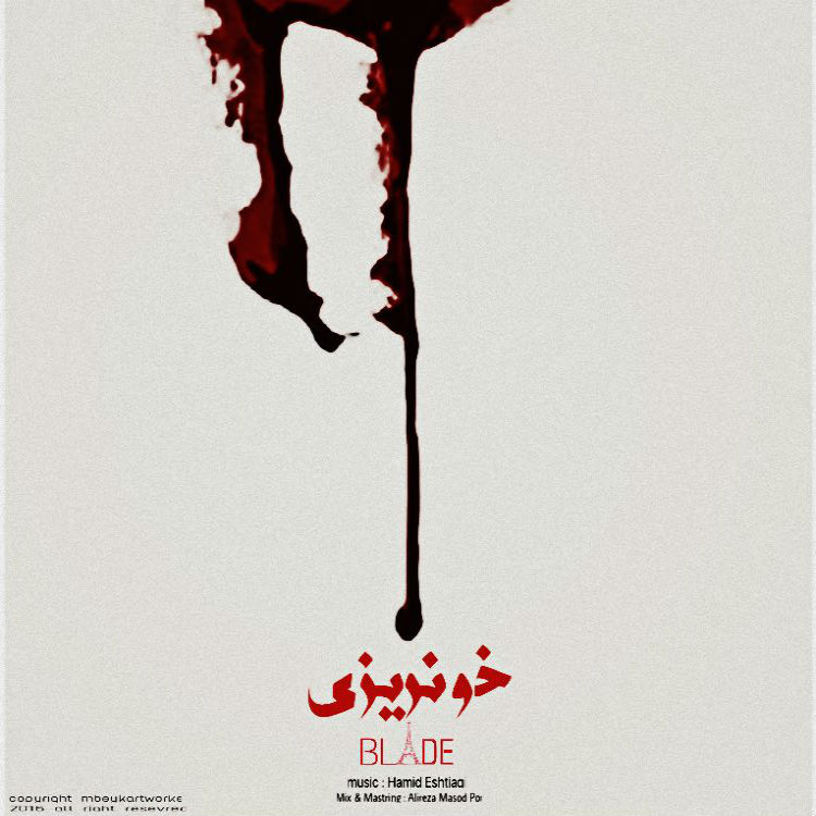 مجی بلید - خونریزی