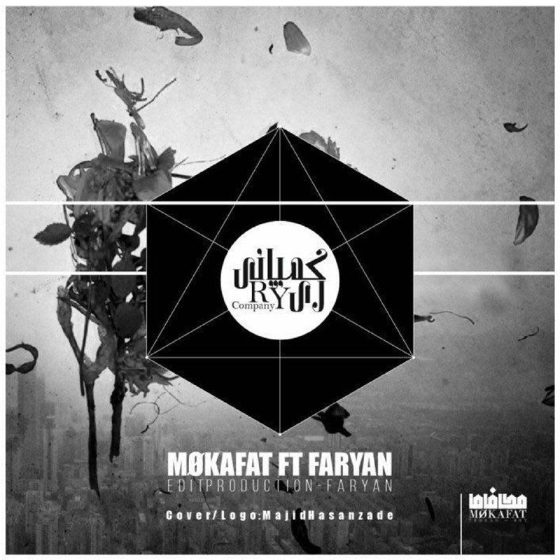 Mokafat Ft Faryan - Company RY