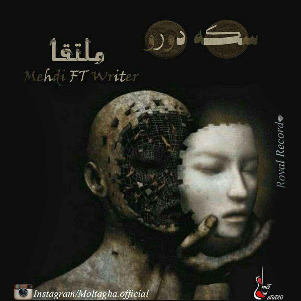 Moltagha - Sekkeye Doru