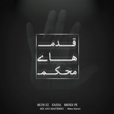 موری KZ ، کسرا و مهدی PK - قدم های محکم