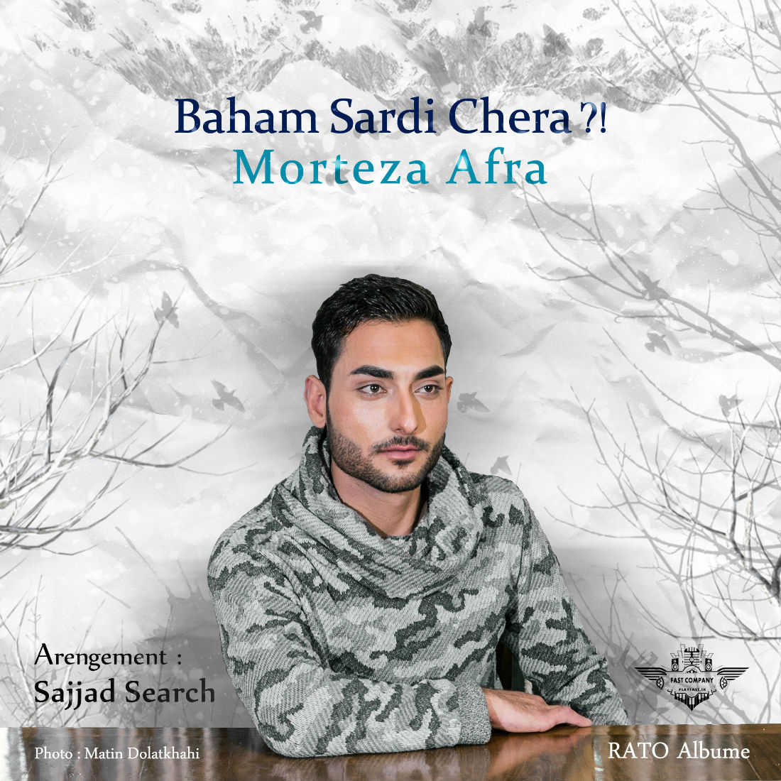 Morteza Afra - Baham Sardi Chera