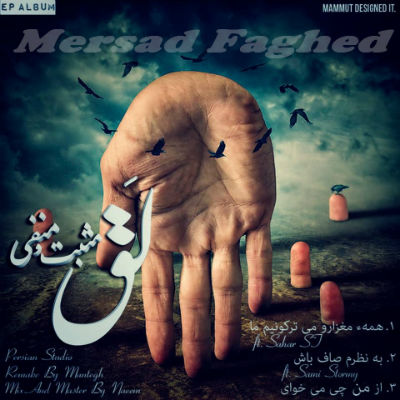 گروه مثبت و منفی به نام لق