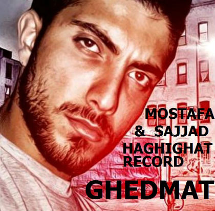 مصطفی و سجاد - قدمت