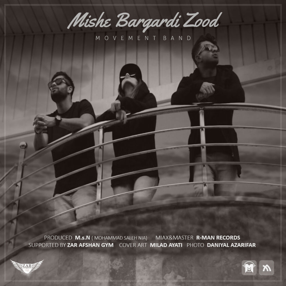 Movement Band - Mishe Bargardi Zood
