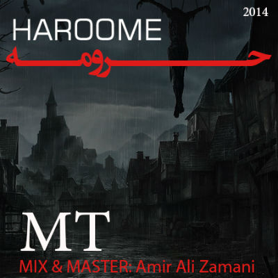 ام تی - حرومه