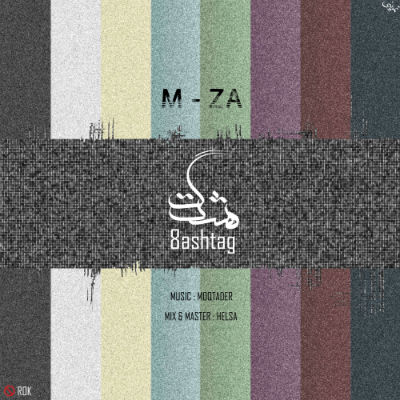 رامین امضا - هشتگ