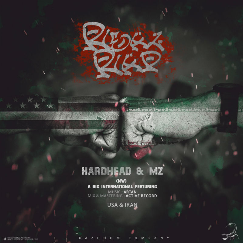 MZ Ft HardHead - Real Rap