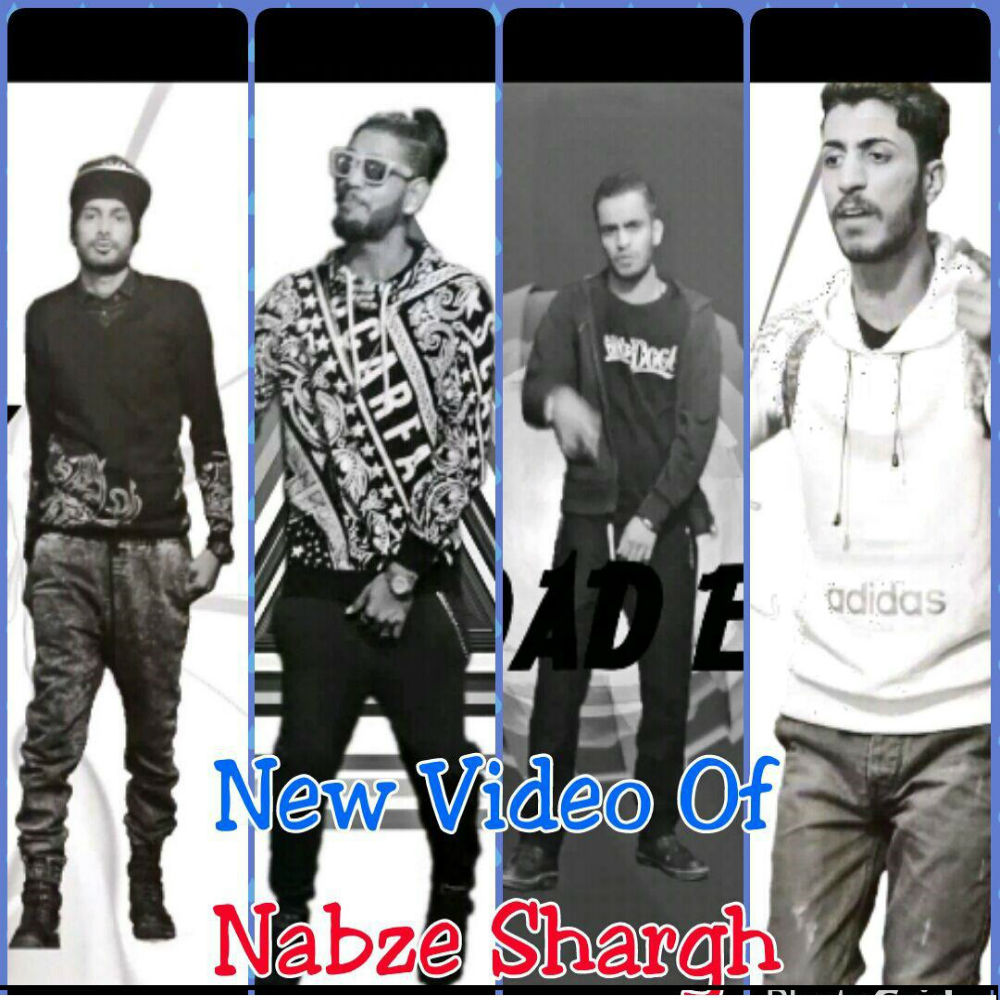 Nabze Shargh Teaser