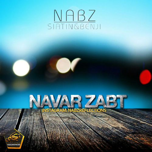 گروه نبض - نوار ضبط