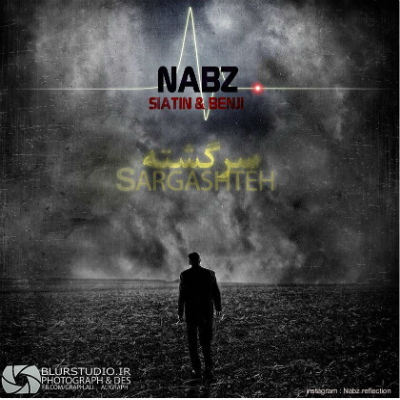 گروه نبض - سرگشته