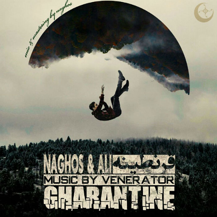 ناقوس و علی - قرنطینه